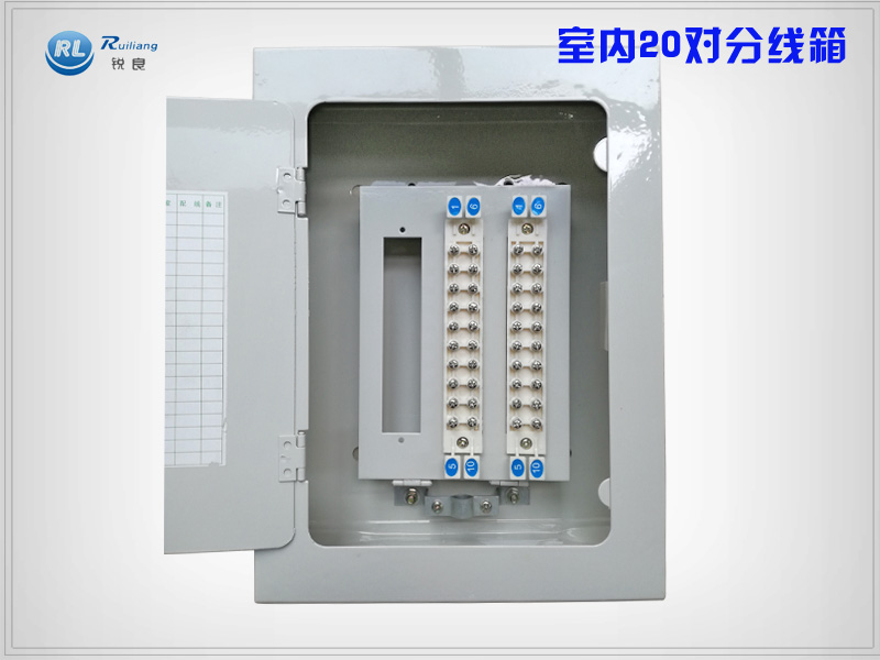 通信壁挂室内明装20对电话分线箱单面旋卡模块电缆交接盒