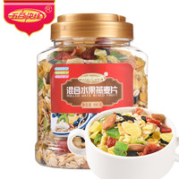 水果坚果混合麦片