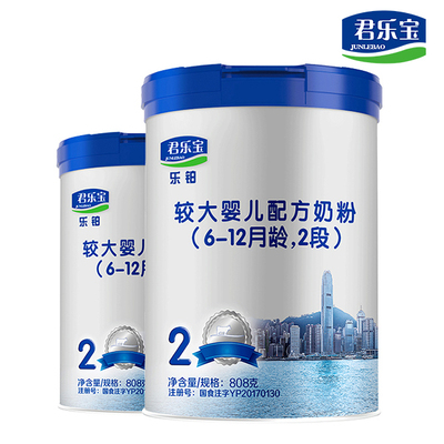 君乐宝奶粉2段乐铂白金罐装6-12个月婴幼儿牛奶粉三段808g*2罐