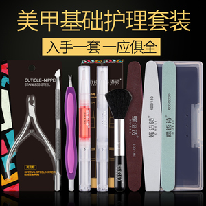 美甲修甲工具死皮推专业指甲锉