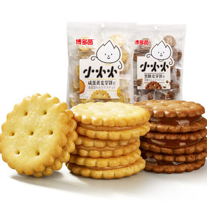 咸蛋黄黑糖味麦芽夹心饼干