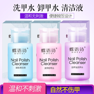 卸甲水美甲专用卸甲包大瓶按压