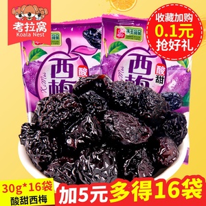 酸甜西梅30g*16袋 酸甜西西果