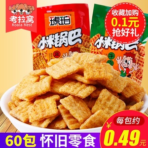 琥珀小米锅巴零食整箱8090后怀