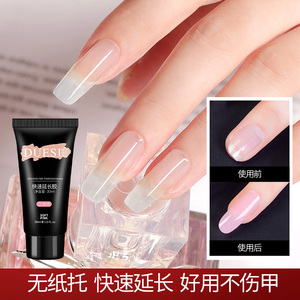 美甲胶快速透明光疗指甲无纸托