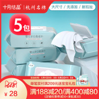 十月结晶婴儿湿巾新生手口专用
