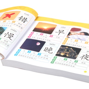 儿童认字书幼儿园看图识字卡片