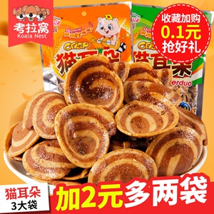 潘氏兄弟猫耳朵5袋 酥脆香甜麻