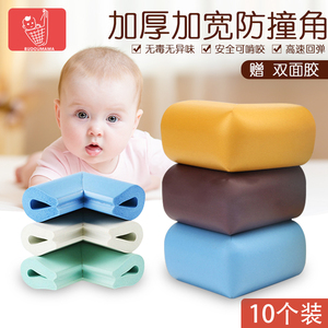 儿童防撞角防磕碰防撞条安全保