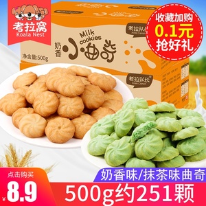 奶油曲奇饼干500g整箱早餐酥性