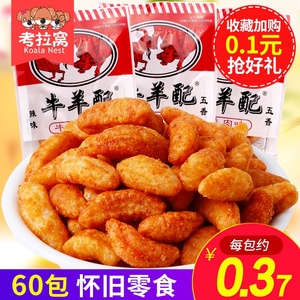 8090后25g*60袋经典怀旧零食琥