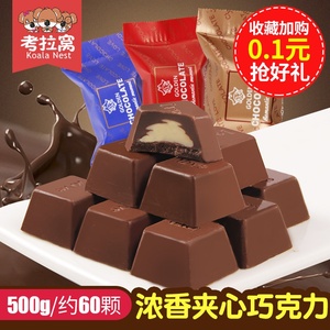 夹心牛奶巧克力代可可脂散装结