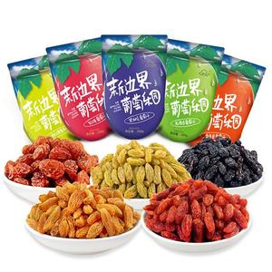 新边界新疆五色葡萄干1000g
