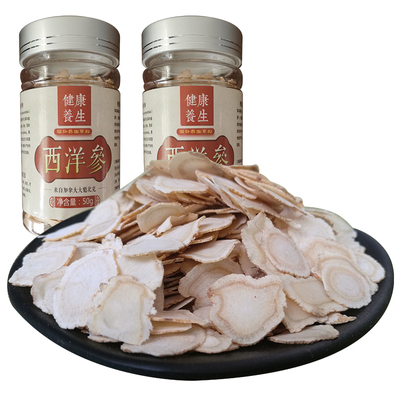 呼呼 加拿大正宗西洋参长片含片洋参段切片50