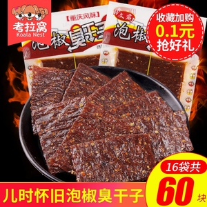 泡椒臭干子童年辣条儿时麻辣小