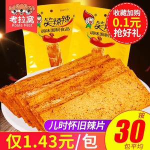 笑辣辣印度飞饼辣条香辣片80后