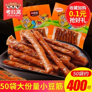 宏旺小豆筋童年辣条辣棒麻辣豆