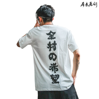 夏装潮流个性全村的希望文字印花短袖T恤衫日