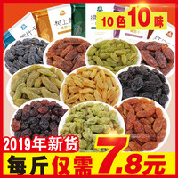 蜜之番 新疆10色10味葡萄干