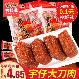 宇仔大刀肉辣条8090后儿时怀旧