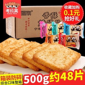 烤香馍片小馍丁零食整箱膜片包