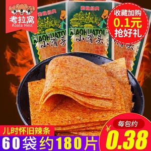 80后90后怀旧零食小滑头海苔20