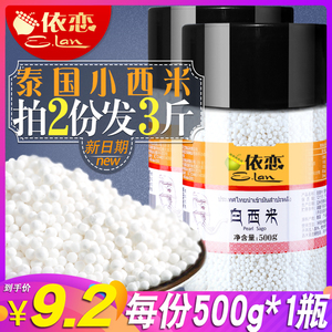 拍2发3共1500g 小西米芒果水果