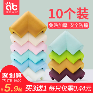 儿童防撞条角防磕碰安全保护角