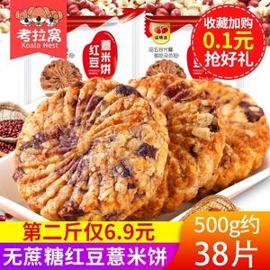 杂粮粗粮酥性饼干小包装早餐点
