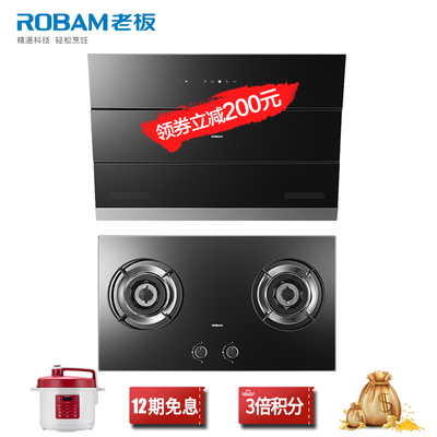 Robam\/老板 27A3+36B0\/9B17 黑色油烟机燃气