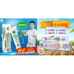 修正植效牙膏牛黄清火去口臭 儿茶素防龋清新口腔包邮