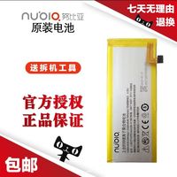 新扣原装电池送拆机工具-29l x510t\/w Xplay3s