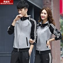 春秋季男士运动套装大码长袖情侣运动服男女款青少年跑步休闲卫衣