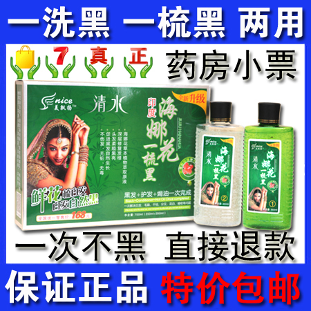 [2015爆款]一梳黑纯植物染发剂染发剂一洗黑洗发水染发剂一梳黑纯植物正品_美容护理女装\/流行女装