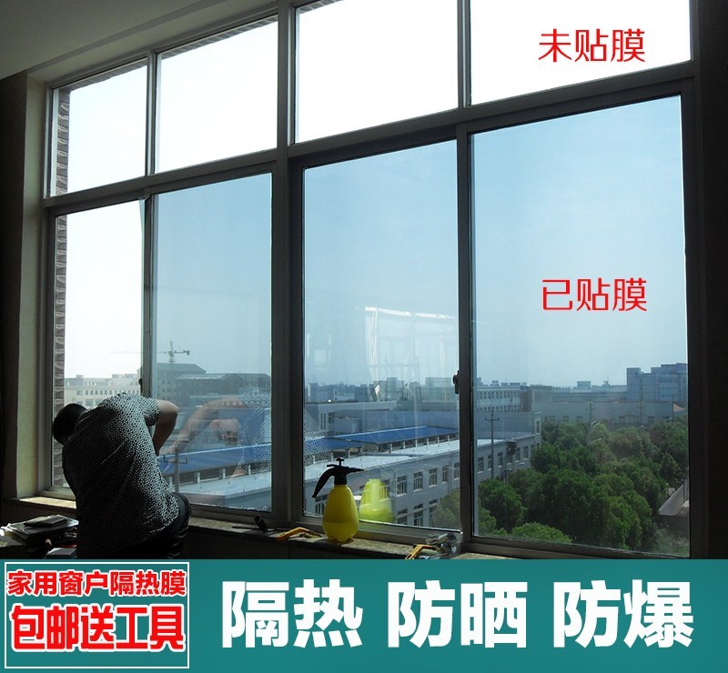 彩色贴膜窗户玻璃贴纸隔热防晒遮光玻璃纸透光透明双向膜装饰包邮