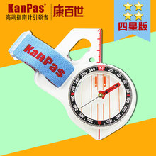 指南针 竞技型指北针 KanPas专业定向越野比赛用拇指式指北针