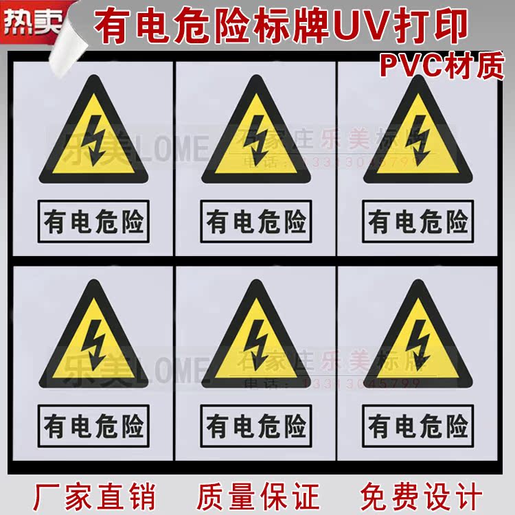 有电危险uv 铝制标牌 电力警示牌安全标识牌 杆号牌 相序牌