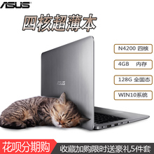 Asus/华硕 E403NA3450四核14英寸固态轻薄便携商务办公笔记本电脑