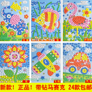 黑妞宝贝eva贴画3d立体带钻马赛克粘贴画幼儿园早教手工材料包diy