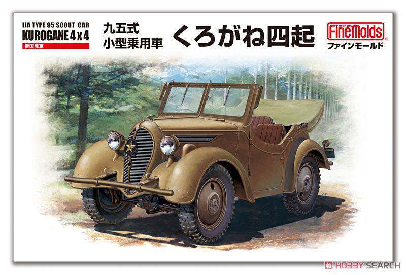 钢铁苍穹 fine molds fm50 1/35 旧日本陆军95式咆哮战地吉普车