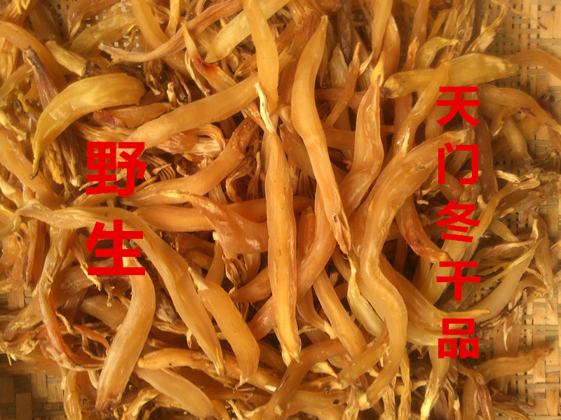 中药材天门冬野生干品农家自挖自卖500g包邮绝对无硫可以放心购买