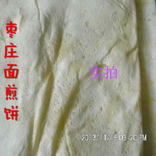 手工小麦白面煎饼 好筋道好味道无添加500克 枣庄绿色庄园