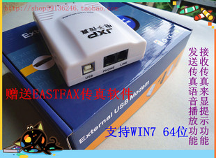 最稳定新款56k usb 外置调制解调器/modem/传真猫/语音来显