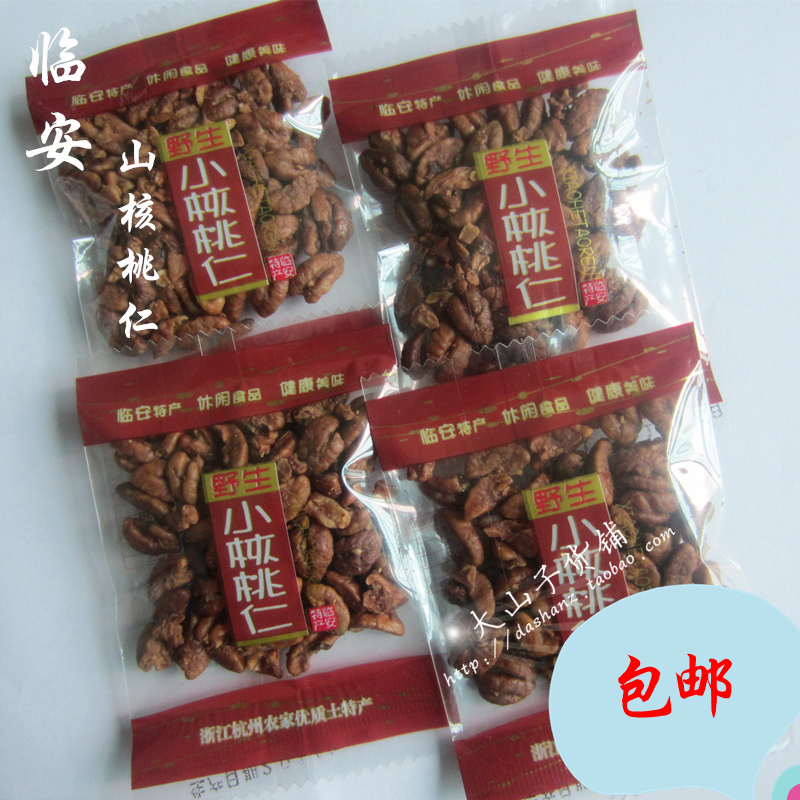 新货临安山核桃仁野生小核桃肉低糖原味 小包装500g 包邮