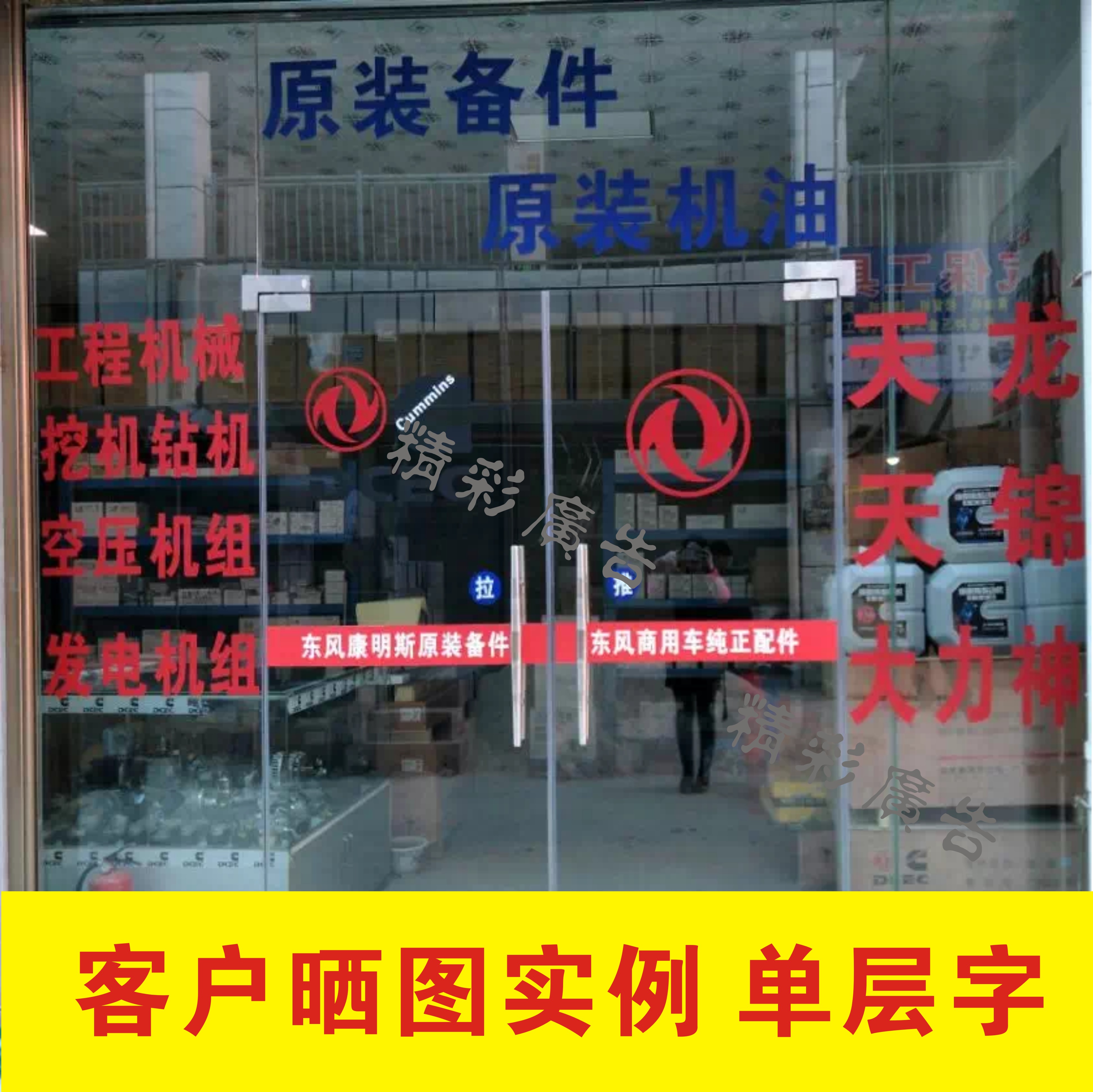 欢迎光临店铺玻璃防撞腰线贴 酒店公司餐厅酒吧橱窗推拉门墙贴纸