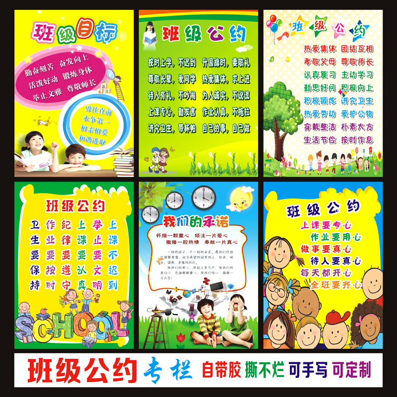 幼儿园班级教室布置装饰文化用品班级公约海报标语大小墙贴画包邮