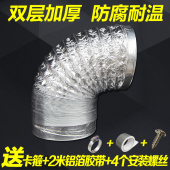 厨房抽油烟机排烟管铝箔排气管排风管吸油烟机管道160mm烟管配件