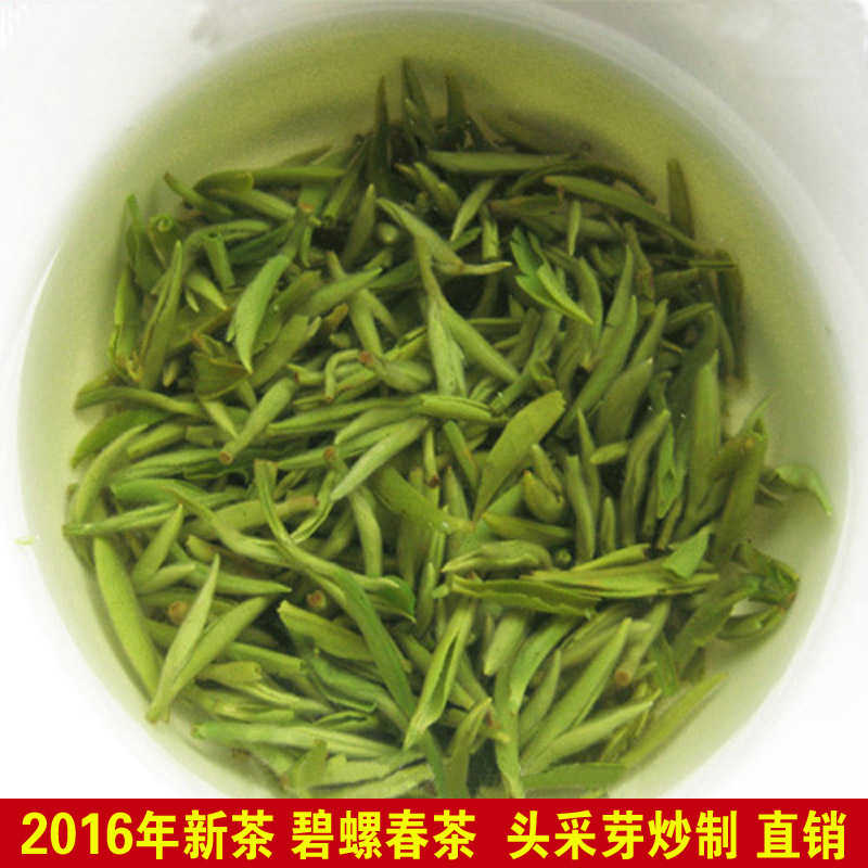 2016年新茶 碧螺春茶叶 明前碧螺春茶 浓香绿茶 厂家直销 50克