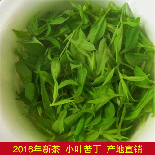 2016年小叶苦丁茶 青山绿水茶叶 500克 包邮