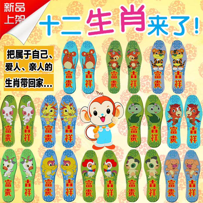 十二生肖图案针孔十字绣鞋垫精准印花六层纯棉布鞋垫纯手工鞋垫